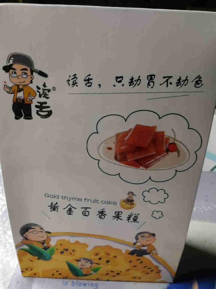 【新品7折】读舌黄金百香果糕小吃蜜饯果干办公休闲零食孕妇食品零食礼物酸角酸枣糕袋装250g水果软糖 百香果糕250g怎么样，好用吗，口碑，心得，评价，试用报告,第3张