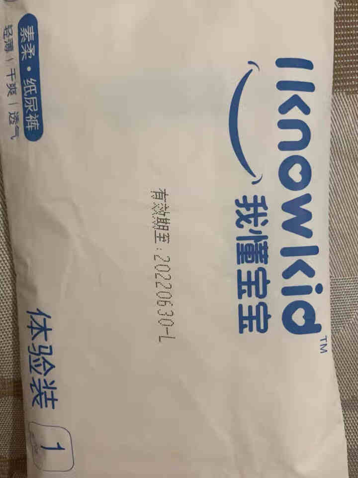 我懂宝宝(IKNOWKID) 轻薄2.0柔软干爽【纸尿裤】L码3片 便携试用装怎么样，好用吗，口碑，心得，评价，试用报告,第2张