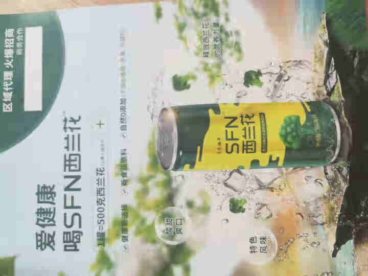 东方硒草 SFN西兰花种子水提物植物饮料 萝卜硫苷 310ml*2罐装怎么样，好用吗，口碑，心得，评价，试用报告,第2张