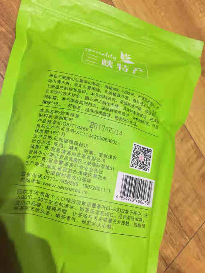 湖北宜昌绿茶2019新茶高山云雾绿茶叶包250克可礼盒袋装茶 手工茶春茶日照充足清溪沟旗舰店原叶炒青 草绿色怎么样，好用吗，口碑，心得，评价，试用报告,第3张