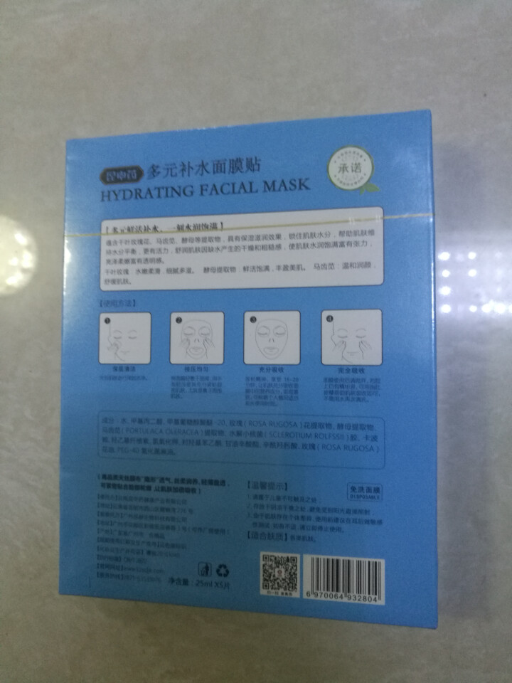 昆中药 多元补水面膜贴 5片 免洗面膜 天丝膜布（补水保湿、轻薄盈透、丝柔润养、男女护肤适用）怎么样，好用吗，口碑，心得，评价，试用报告,第3张