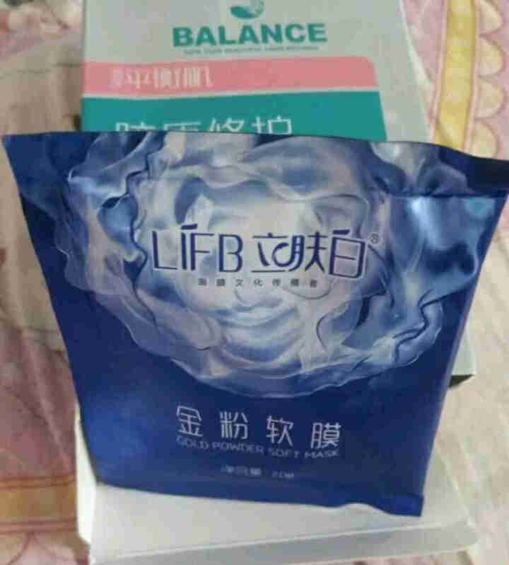 立肤白（LIFB）软膜粉面膜 金粉珍珠面膜粉美容院 洁面补水 疏通毛孔 平衡控油 祛除黯黄 提拉紧致 金粉软膜20g试用装怎么样，好用吗，口碑，心得，评价，试用,第2张