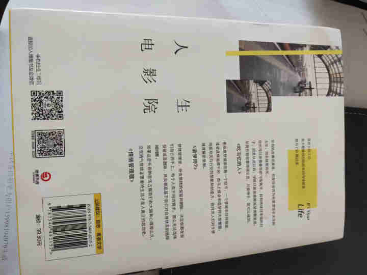 中国皇帝全传 中国历代帝王传记全套38本（精装版） 康熙传+雍正传+武则天传+朱元璋传等书籍 图书 深红色人生电影院1册定价39.8怎么样，好用吗，口碑，心得，,第4张