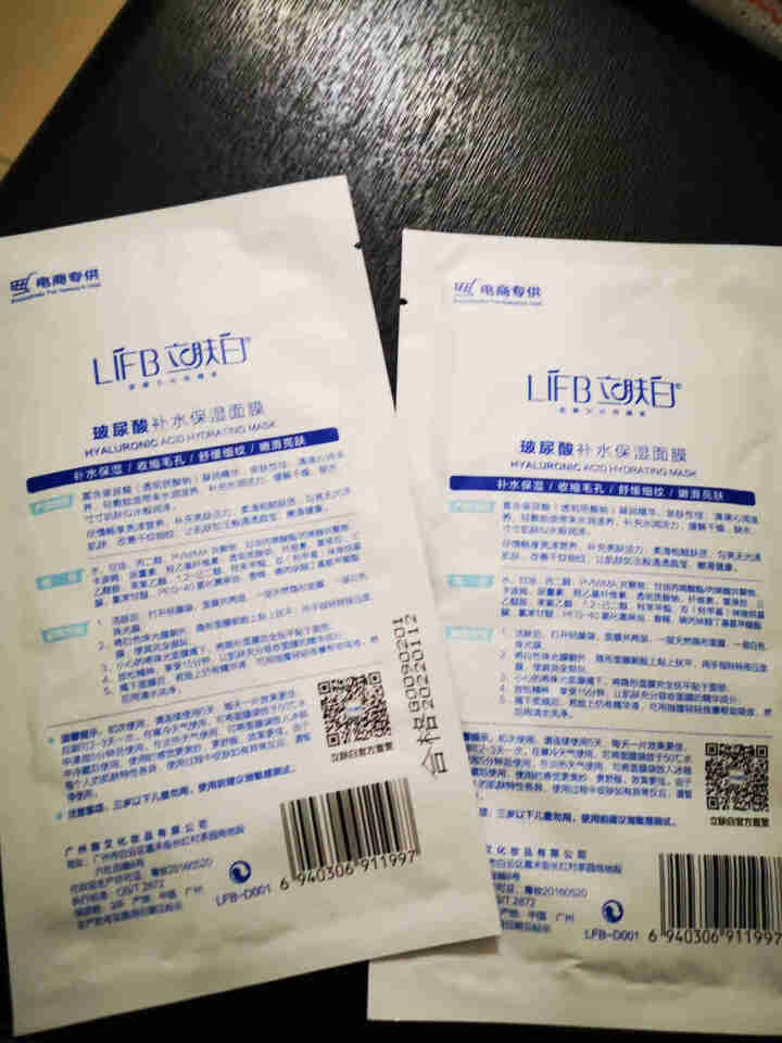 立肤白（LIFB） 立肤白 冰泉舒缓修复冰膜补水保湿面膜晒后修护清洁收缩毛孔 玻尿酸面膜,第4张