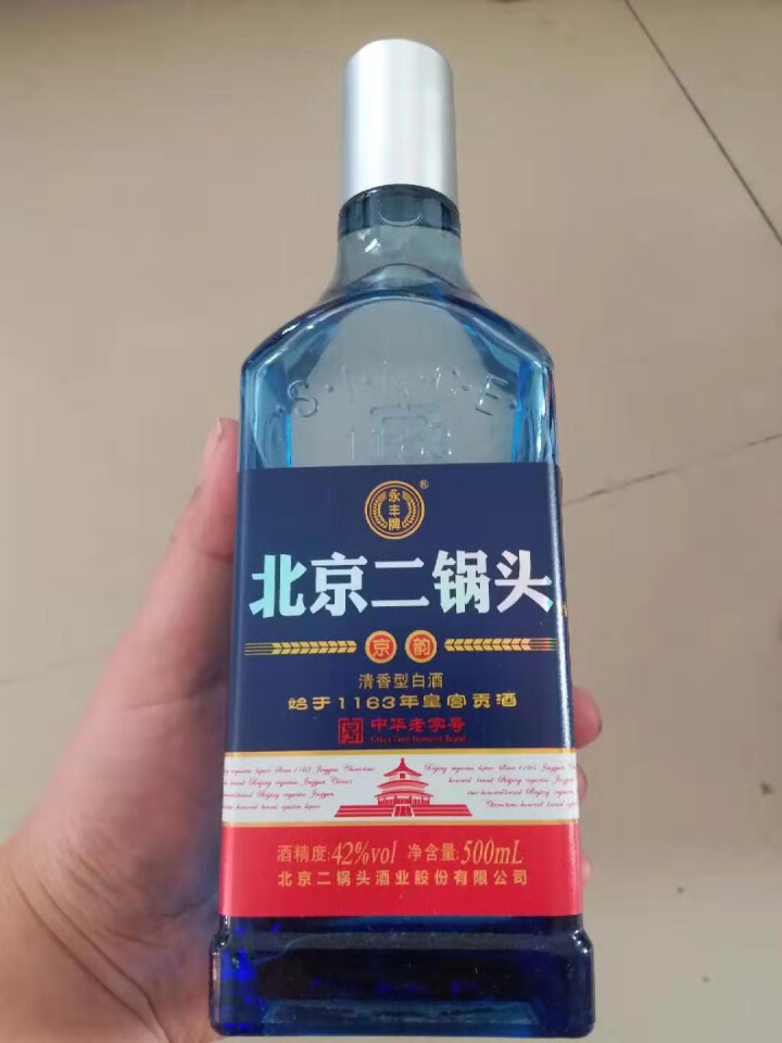 永丰牌北京二锅头清香型白酒永丰二锅头小方瓶蓝瓶粮食酒送礼礼品酒