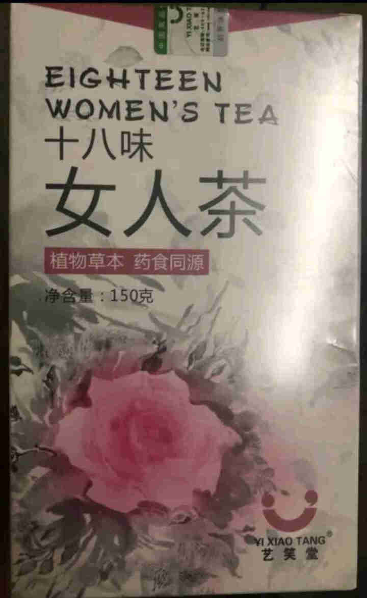 十八味女人茶养生茶女人调理气血不足宫寒调理体寒双补红枣玫瑰菊花茶芡实茯苓桑葚陈皮八宝茶 十八味女人茶1盒怎么样，好用吗，口碑，心得，评价，试用报告,第2张