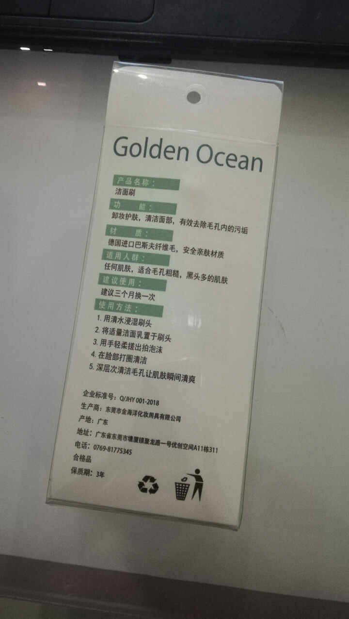 GoldenOcean金海洋洗脸刷洁面仪软毛手动深层清洁神器洁颜毛孔抖音家用网红刷脸刷子 粉色怎么样，好用吗，口碑，心得，评价，试用报告,第3张