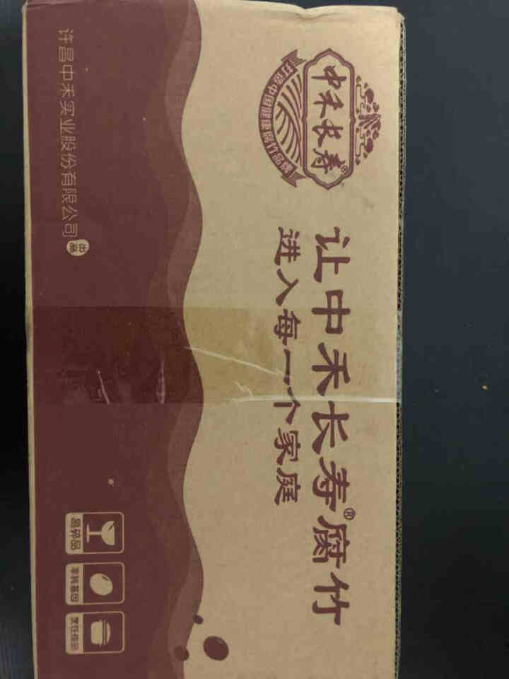 【买二送一同款】中禾长寿腐竹380g非转基因大豆手工纯正豆腐皮河街特产豆制品干货干菜可涮火锅油炸凉拌 380g怎么样，好用吗，口碑，心得，评价，试用报告,第2张