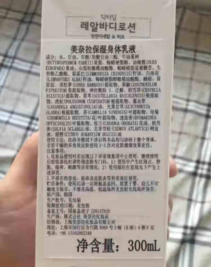 Dr.Deep精华保湿身体乳300ml修护肌肤屏障深层补水缓解干性皮肤 恒养滋润肤乳 宝宝喜欢 男女老少皆宜 300ml怎么样，好用吗，口碑，心得，评价，试用报,第3张