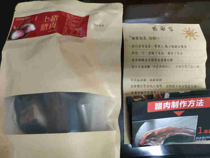 拍2份赠糍粑【来凤馆】农家烟熏肉500g包邮 四川湖南湘西腊肉腊后腿肉坐臀肉土猪肉火腿肉腊味腌肉咸肉怎么样，好用吗，口碑，心得，评价，试用报告,第2张