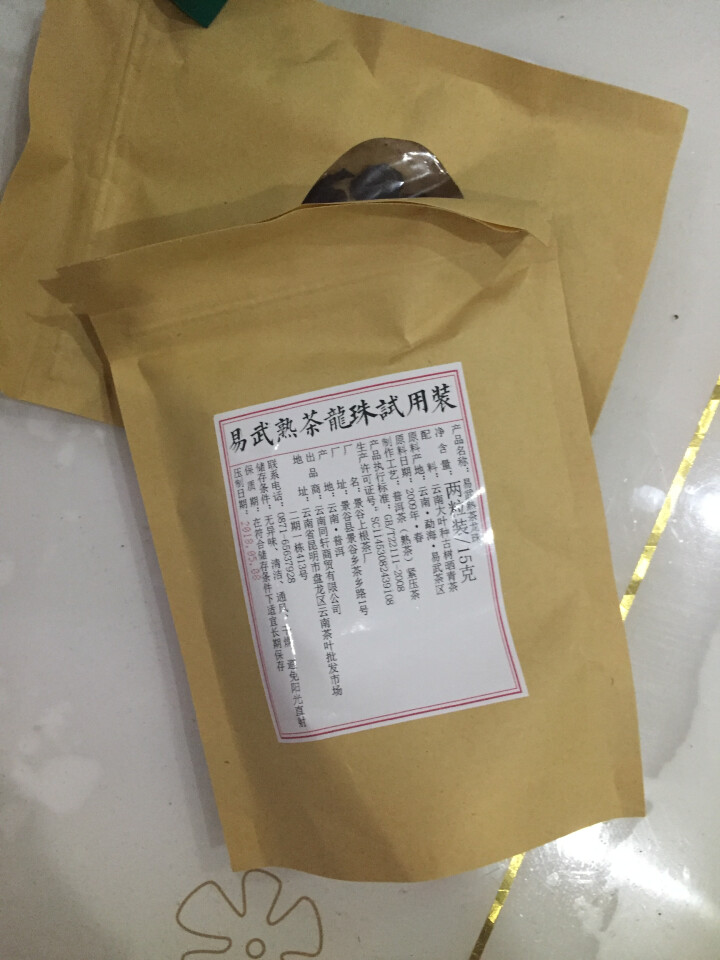 铸普号茶叶普洱茶熟茶易武熟茶龙珠两粒试饮装怎么样，好用吗，口碑，心得，评价，试用报告,第4张