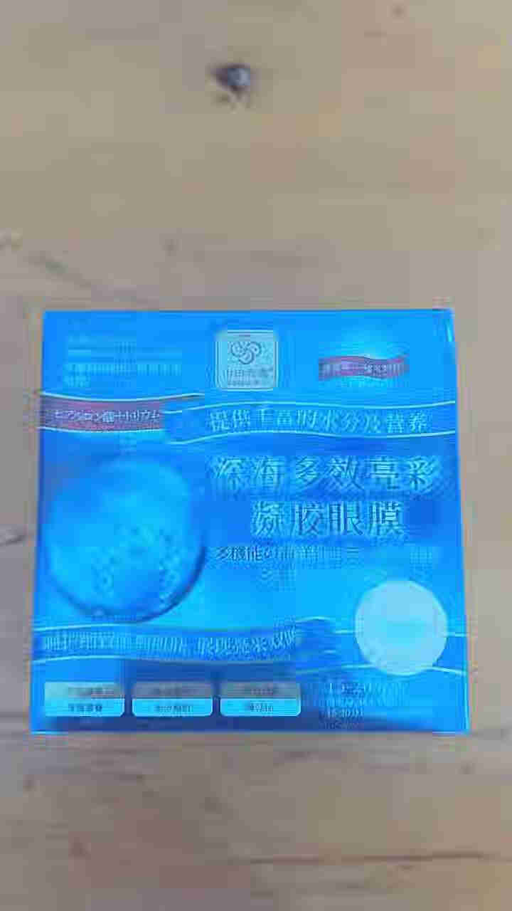 山田百惠凝胶眼膜贴淡化细纹紧致修护补水保湿黑眼圈抗皱去眼袋怎么样，好用吗，口碑，心得，评价，试用报告,第2张