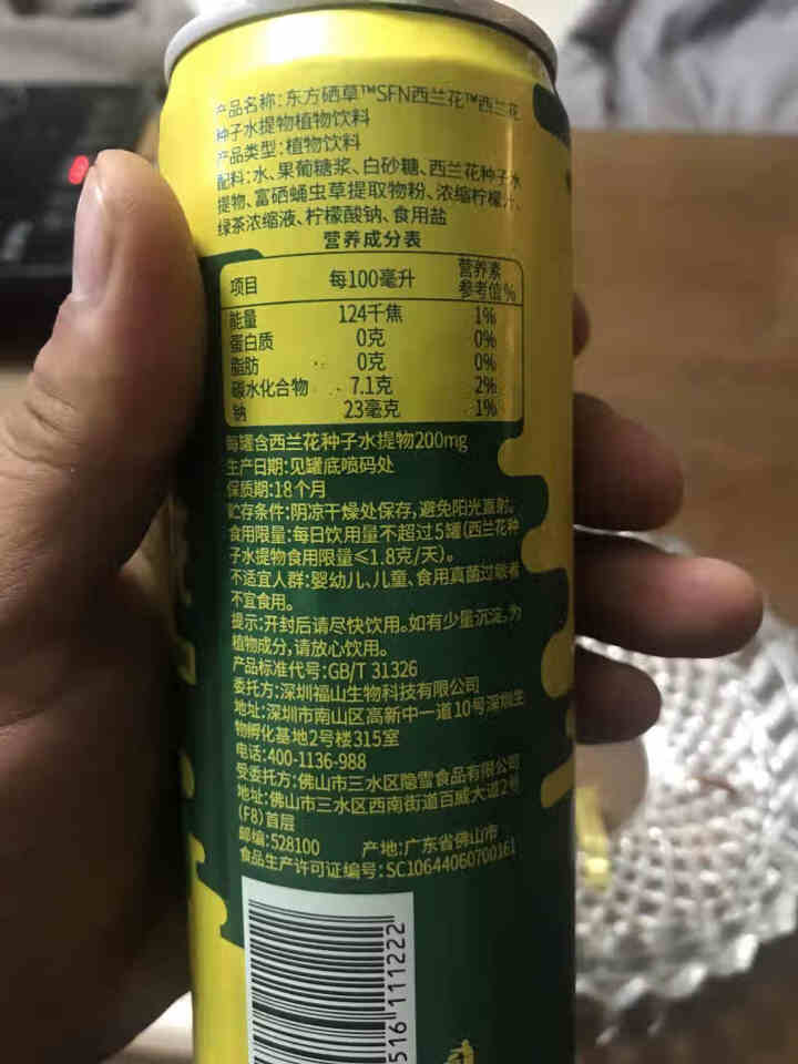 东方硒草 SFN西兰花种子水提物植物饮料 萝卜硫苷 310ml*2罐装怎么样，好用吗，口碑，心得，评价，试用报告,第2张