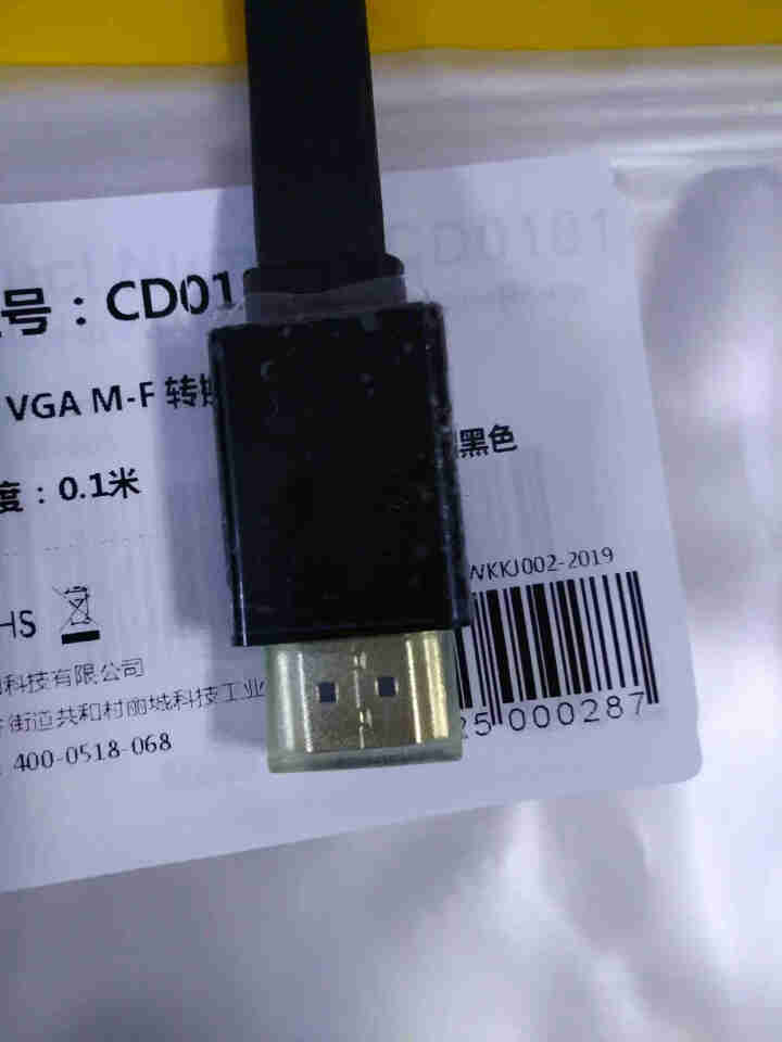 CABLE CREATION HDMI转VGA转换器带音频口 高清视频转接头适配器 扁线  黑色怎么样，好用吗，口碑，心得，评价，试用报告,第4张