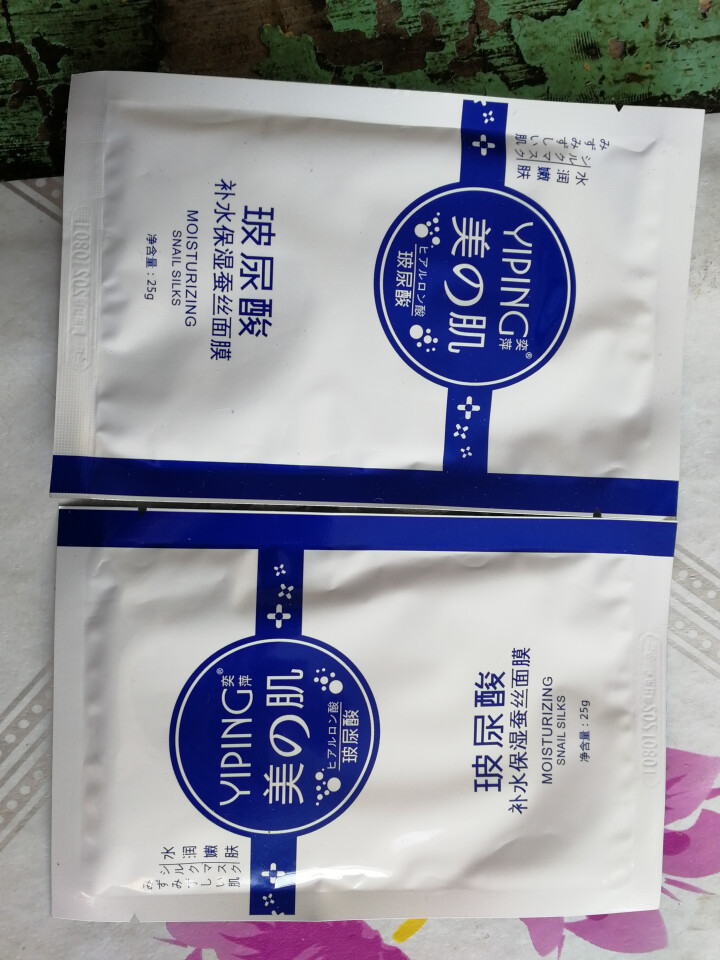 CC精油 茜茜焕颜祛斑精油茜茜焕颜精油II2代淡黄斑玻尿酸原液提亮肤色补水保湿雀斑去斑水系列 奕萍面膜二片怎么样，好用吗，口碑，心得，评价，试用报告,第2张