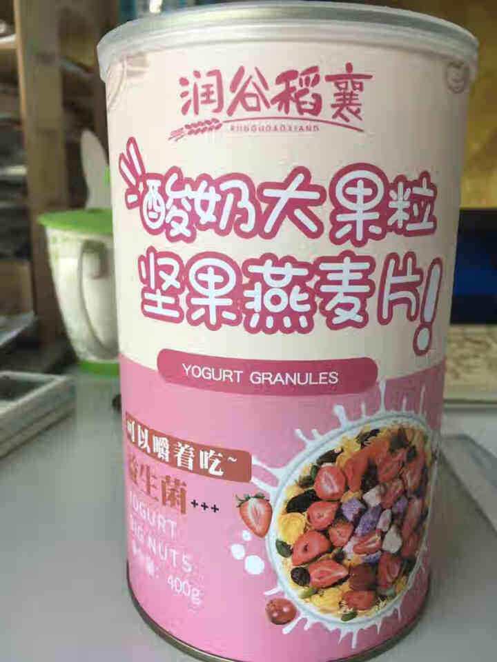 润谷稻襄烘焙燕麦片 酸奶大果粒坚果水果混合燕麦即食营养早餐干吃免煮冲饮谷物麦片代餐零食罐装 酸奶大果粒坚果燕麦片400g怎么样，好用吗，口碑，心得，评价，试用报,第3张