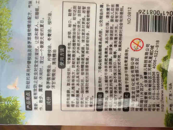 金盾驱蚊香薰扣户外驱蚊扣1枚装（颜色随机）随身携带居家户外便捷好用小儿玩耍免叮咬夜间安睡驱蚊好怎么样，好用吗，口碑，心得，评价，试用报告,第4张