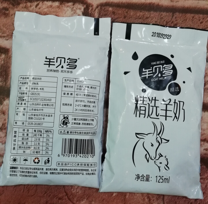 【新品上市】羊贝多精选山羊奶百利包袋装非纯羊奶新鲜液态羊乳125ml*12袋/箱老年孕妇儿童 2袋试喝装怎么样，好用吗，口碑，心得，评价，试用报告,第4张