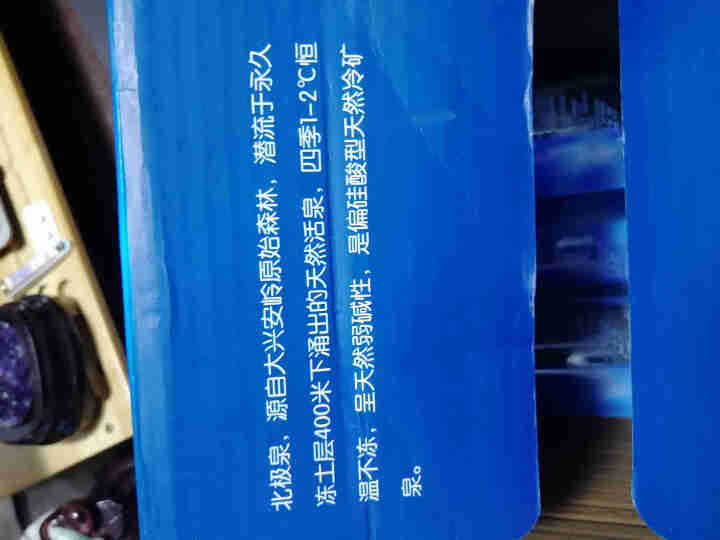 【15瓶】北极泉 天然矿泉水 天然无气高偏硅酸弱碱性瓶装水 非纯净水苏打水蒸馏水 500ml*15瓶 整箱装怎么样，好用吗，口碑，心得，评价，试用报告,第3张