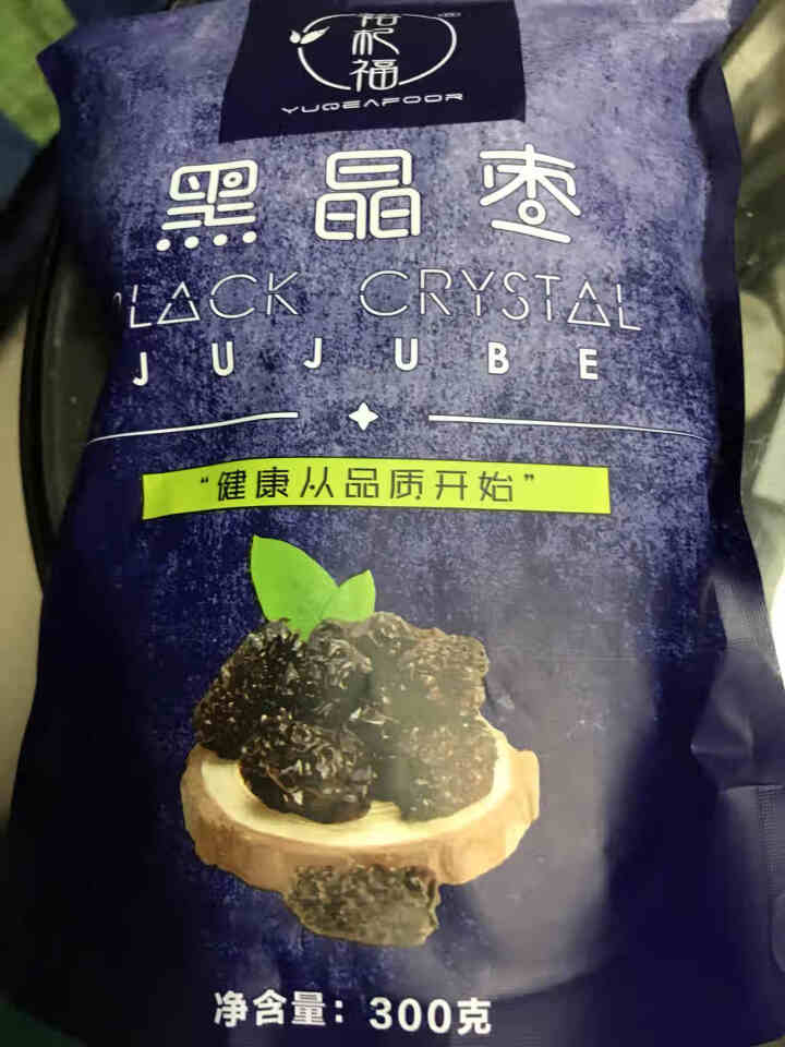 裕杞福 黑晶枣 滋补大黑枣干货300g*2 宁夏特产养生零食 乌枣非紫晶枣 黑晶枣300g*2怎么样，好用吗，口碑，心得，评价，试用报告,第2张