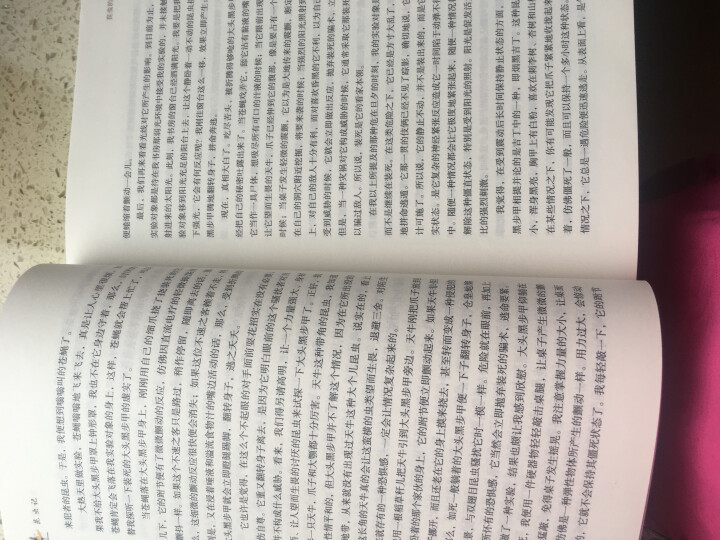 红星照耀中国+昆虫记人民教育出版社八年级上册统编语文教材配套阅读教育部指定人教版昆虫记红星照耀中国怎么样，好用吗，口碑，心得，评价，试用报告,第3张