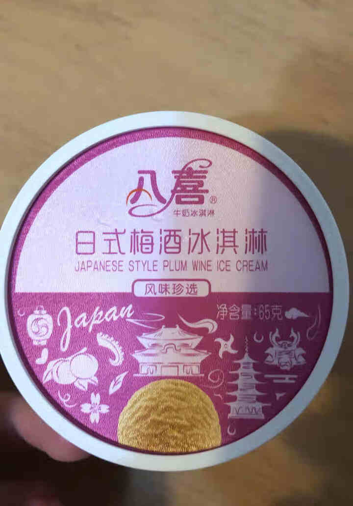 八喜冰淇淋 混合口味 （珍品六合一+珍品四合一）合计10杯怎么样，好用吗，口碑，心得，评价，试用报告,第3张