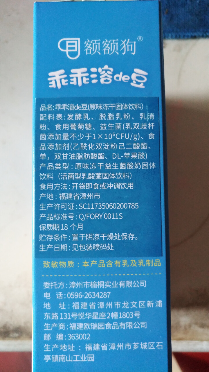 【额额狗】宝宝零食益生菌溶豆酸奶入口即化溶豆豆儿童辅食 原味怎么样，好用吗，口碑，心得，评价，试用报告,第4张