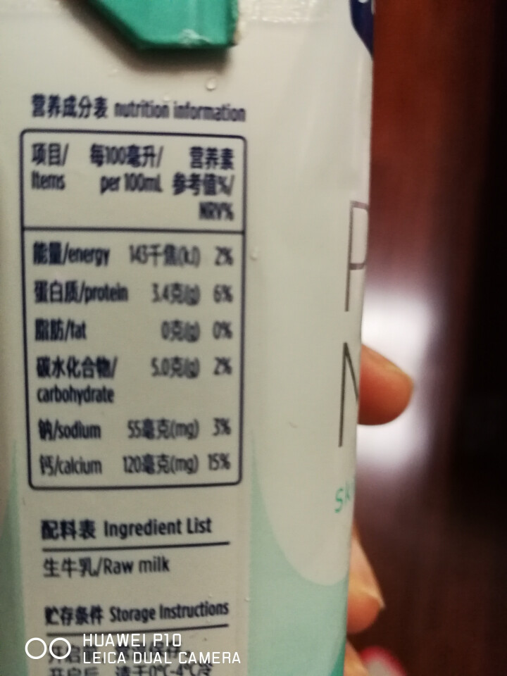 芬兰蔚优 Valio 脱脂牛奶 UHT纯牛奶 250ml*24整箱装怎么样，好用吗，口碑，心得，评价，试用报告,第6张