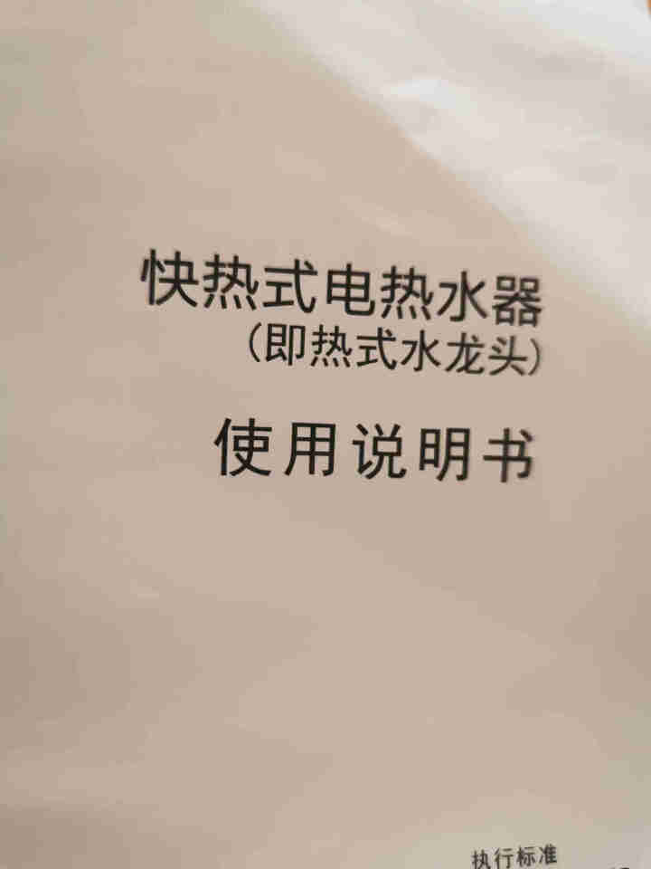 斯狄渢M3即热式3kw电热水龙头速热加热厨房宝快速过水热电热水器 下进水怎么样，好用吗，口碑，心得，评价，试用报告,第4张