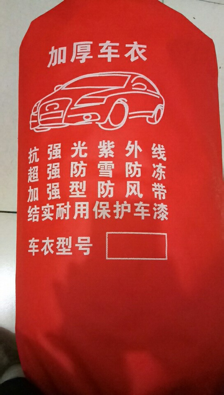 冰途 大众速腾朗逸迈腾帕萨特途观L捷达桑塔纳途昂朗行高尔夫7车衣车罩加厚防雨防晒隔热遮阳全罩汽车升级 牛津布棉绒加厚 拍下留言车型 奥迪A3A4LA6LA5A8,第2张