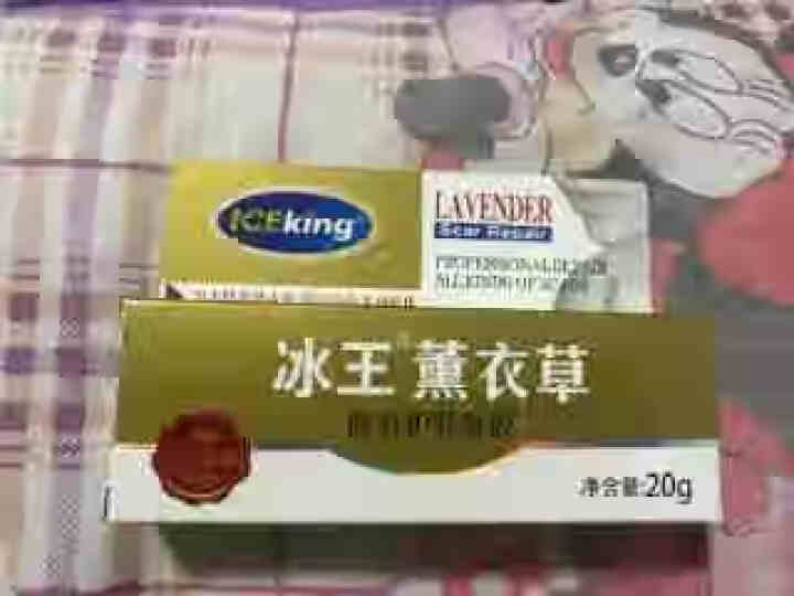 冰王 薰衣草修痕护肤凝胶20g  去疤痕淡化痘印痘痕修护剖腹产凹凸疤痕刀伤摔伤烫伤凝胶 修痕护肤凝胶怎么样，好用吗，口碑，心得，评价，试用报告,第2张