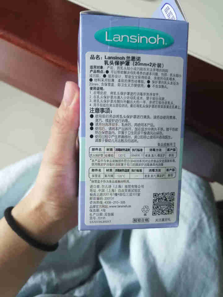 兰思诺（LANSINOH）进口乳头保护罩 硅胶乳贴防咬防感染 缓解乳头皲裂疼痛 乳房保护护理 保护罩20mm*2片装*1盒（共2片）怎么样，好用吗，口碑，心得，,第2张