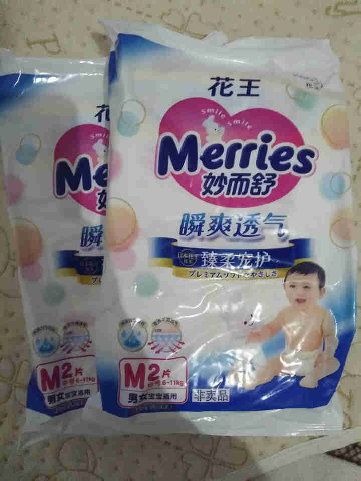 【旗舰店】花王（Merries）妙而舒瞬爽透气 婴儿纸尿裤中号尿不湿（6,第2张