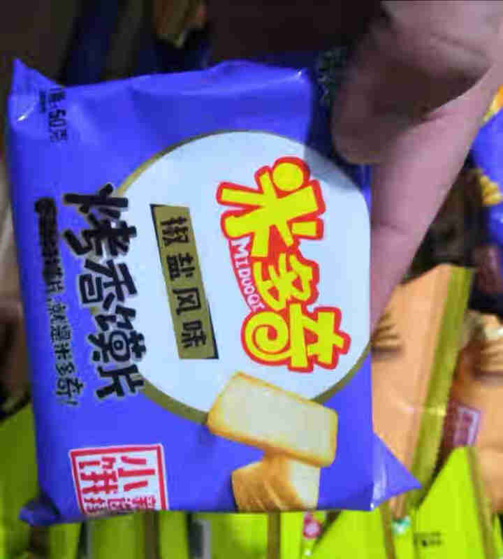 【官方旗舰店】米多奇 烤馍片箱装50g*40包2kg早餐馍片馒头片零食大礼包送女友 什锦综合八味随机混装【新日期】怎么样，好用吗，口碑，心得，评价，试用报告,第4张