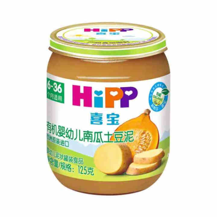 喜宝（HiPP） 【官方旗舰店】宝宝辅食泥 有机婴幼儿南瓜土豆泥 125g*1瓶  原装进口怎么样，好用吗，口碑，心得，评价，试用报告,第2张