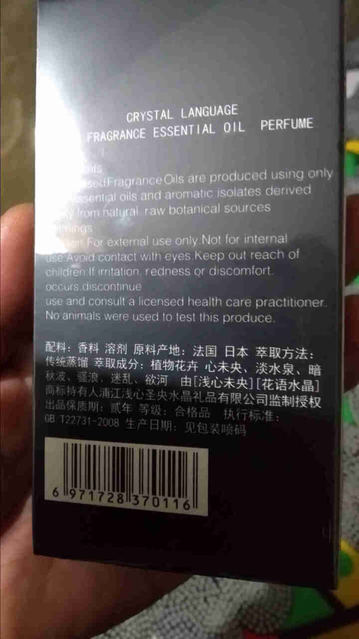 浅心未央汽车香水车载香薰精油高档家车两用香氛瓶装补充液新车内用除异味宝马孕妇可用 免费试闻回购抵扣怎么样，好用吗，口碑，心得，评价，试用报告,第4张