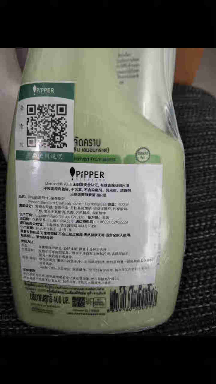 PIPPER 去渍剂400ml+地板清洁剂800ml 菠萝酵素怎么样，好用吗，口碑，心得，评价，试用报告,第3张