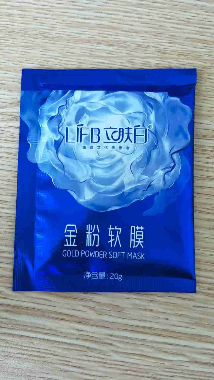 立肤白（LIFB）软膜粉面膜 金粉珍珠面膜粉美容院 洁面补水 疏通毛孔 平衡控油 祛除黯黄 提拉紧致 金粉软膜20g试用装怎么样，好用吗，口碑，心得，评价，试用,第2张