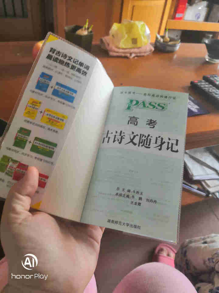 包邮2019版高考古诗文随身记新题型理解性默写通用版高中文言文全解全析可搭高考古诗文随身练怎么样，好用吗，口碑，心得，评价，试用报告,第4张