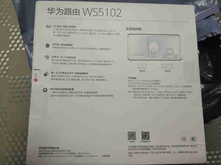 华为（HUAWEI）路由器WS832/WS5102双核双频1200M Wi,第2张