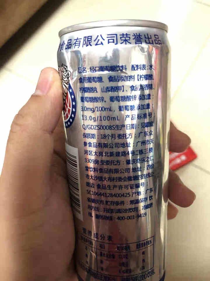 经口葡萄糖补水液310ml*15罐/箱 众参出品 运动饮料怎么样，好用吗，口碑，心得，评价，试用报告,第4张