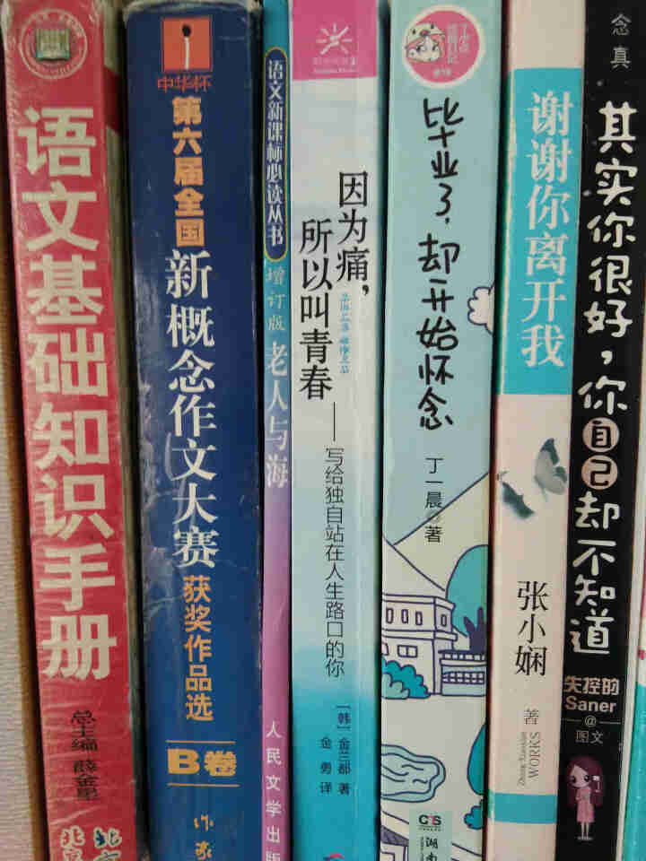 老人与海 ：高中部分(增订版)语文新课标必读丛书 人民文学出版社图书怎么样，好用吗，口碑，心得，评价，试用报告,第2张