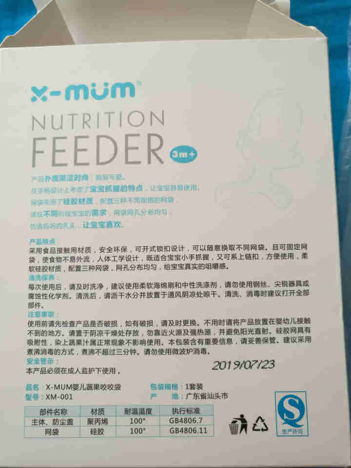 Xmum婴儿咬咬乐神器宝宝吃水果蔬食物辅食器磨牙棒嚼嚼袋奶嘴牙胶 环形蓝色（配3个网袋）怎么样，好用吗，口碑，心得，评价，试用报告,第3张