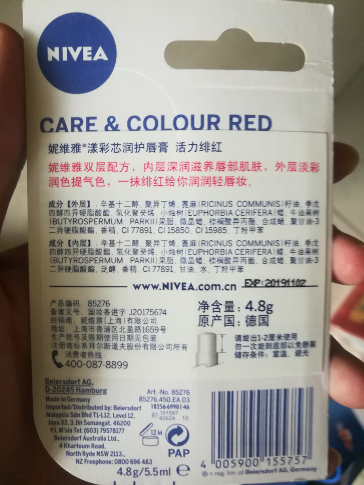 妮维雅（NIVEA）润唇膏男士女士补水保湿唇部深层滋润无色防冻裂干裂淡化唇纹 漾彩芯润护唇膏(活力绯红)怎么样，好用吗，口碑，心得，评价，试用报告,第2张