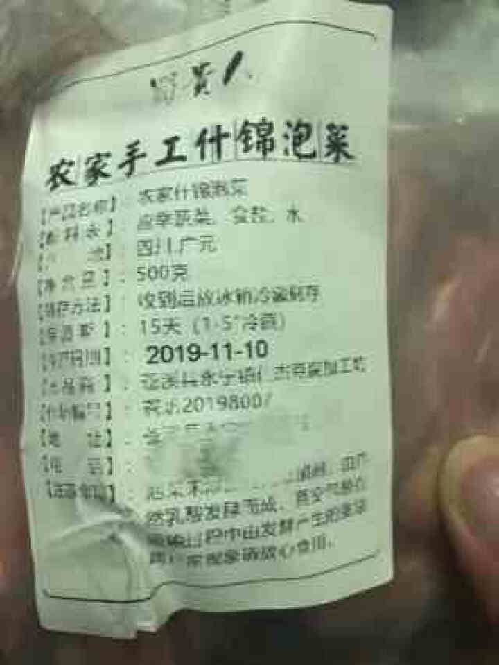 四川泡菜农家手工泡菜泡什锦酸萝卜即食泡菜泡豇豆泡海椒泡仔姜 应季什锦泡菜500g怎么样，好用吗，口碑，心得，评价，试用报告,第3张