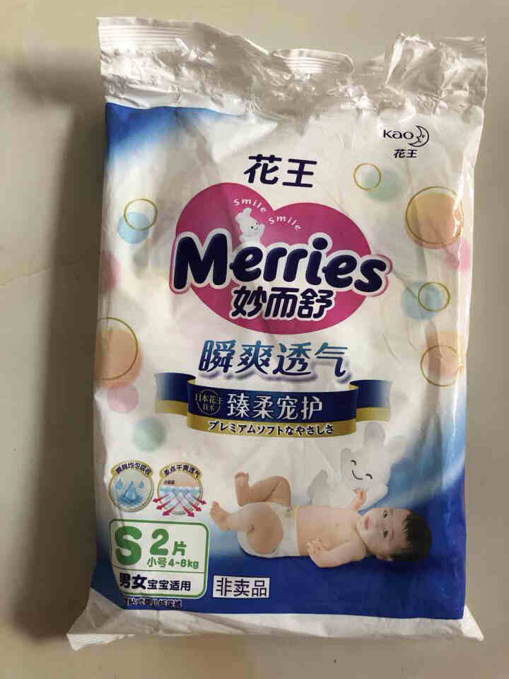 【旗舰店】花王（Merries）妙而舒瞬爽透气 婴儿纸尿裤小号尿不湿（4,第2张