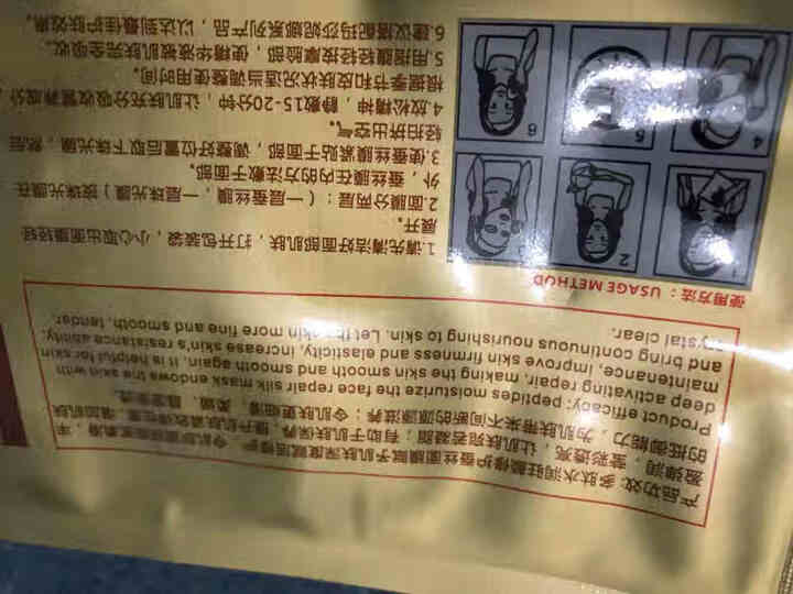 玛莎妮娜面膜新包装多肽水润修护保湿补水蚕丝面膜敏感肌男女通用官网正品黑面膜黑膜备长炭深层清洁套装 5片怎么样，好用吗，口碑，心得，评价，试用报告,第3张