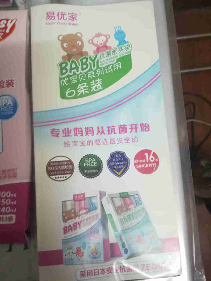 易优家防溢乳垫隔奶垫一次性防漏乳贴 防溢乳垫夏季超薄超柔透气 体验装套装（密封袋6条防溢乳垫6片母乳袋3个）怎么样，好用吗，口碑，心得，评价，试用报告,第3张