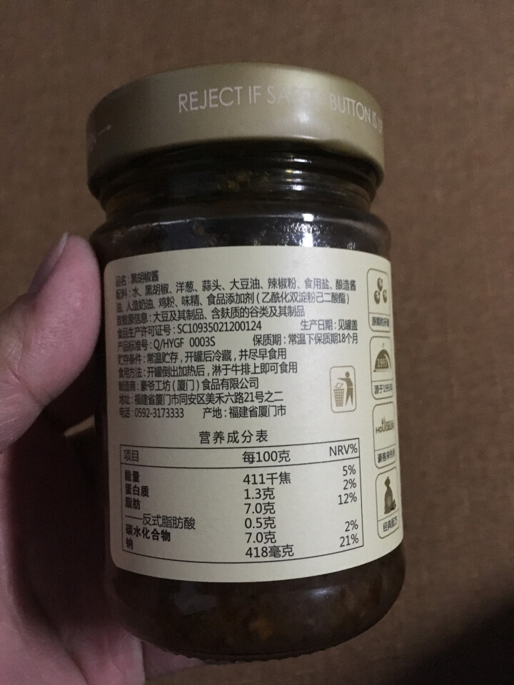 正宗豪客来豪爷工坊正宗黑胡椒酱汁辛爽意大利面酱牛排酱牛肉酱拌面炒饭面条中西餐调料烹饪佐料 豪爷工坊牛排酱怎么样，好用吗，口碑，心得，评价，试用报告,第3张