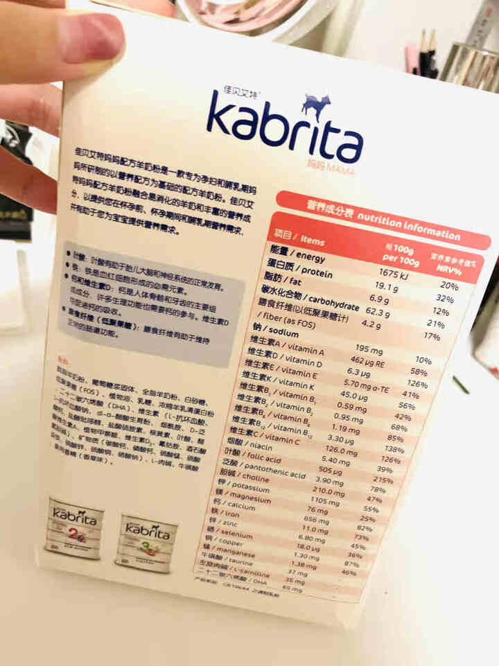 佳贝艾特（kabrita）妈妈孕妇羊奶粉 孕前 孕中期 哺乳期 产妇配方奶粉} 荷兰原装进口 妈妈奶粉 150g*1盒怎么样，好用吗，口碑，心得，评价，试用报告,第3张